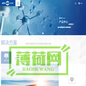 贝特利·BTL